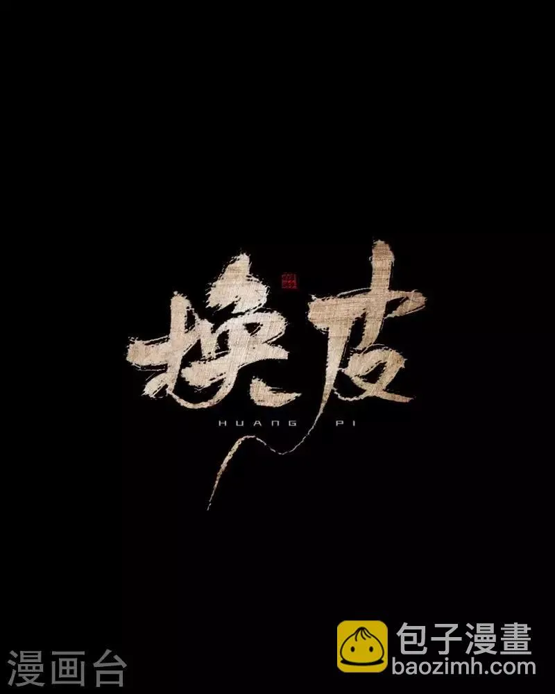 第31话 以嘲笑他人获得快感 第8页