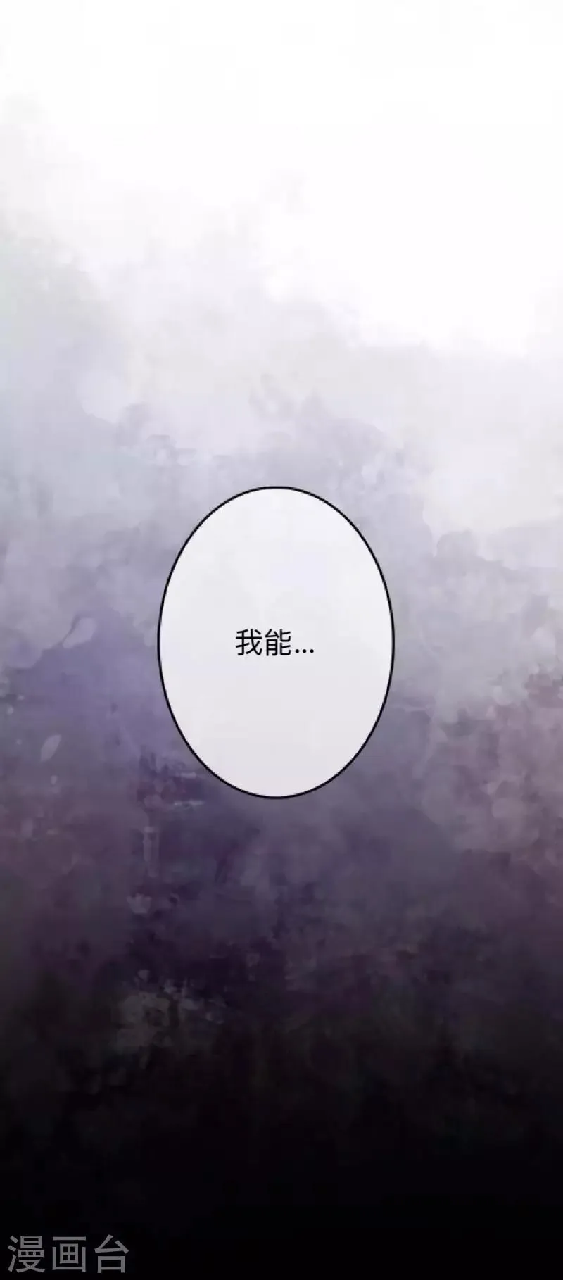 第31话 以嘲笑他人获得快感 第42页