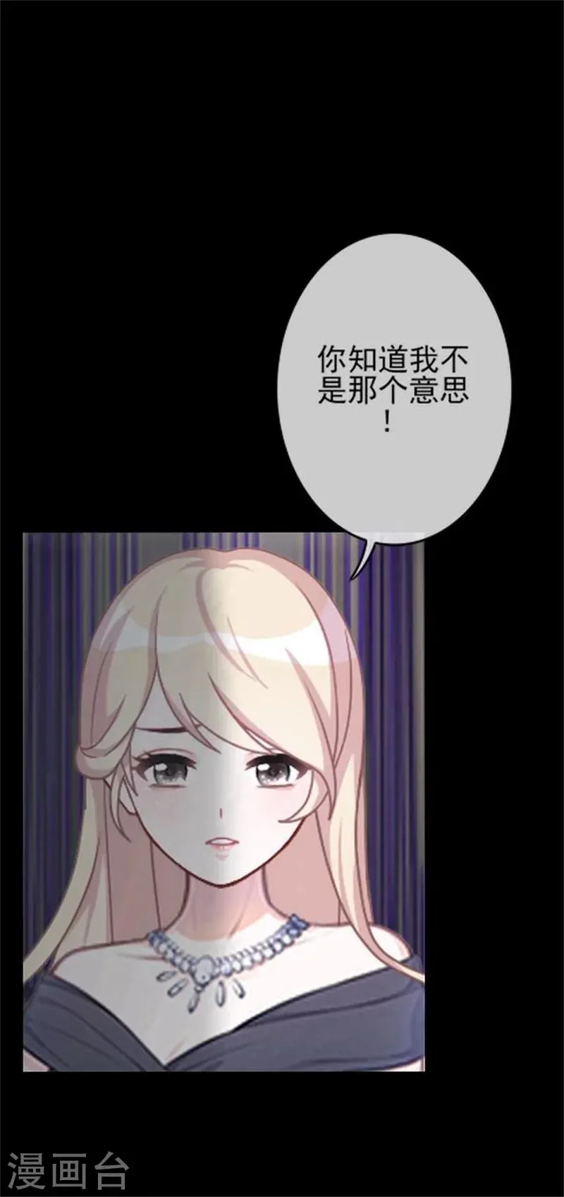 第32话 我的身上披着别人血淋淋的皮 第6页