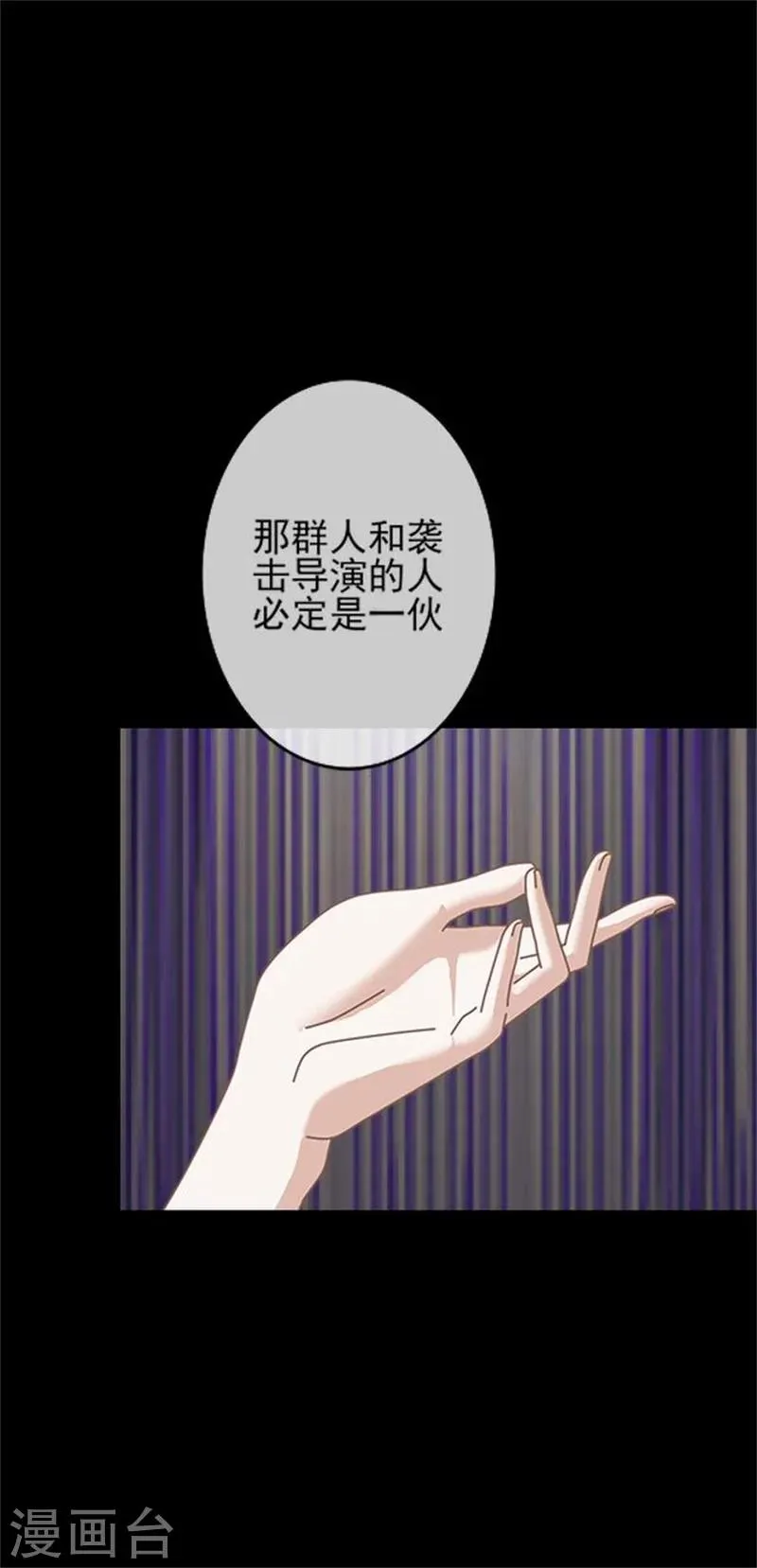 第32话 我的身上披着别人血淋淋的皮 第8页