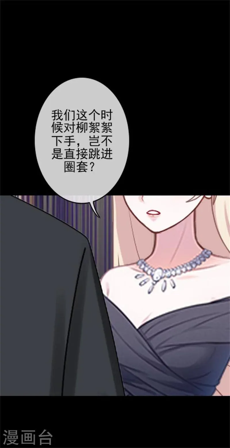 第32话 我的身上披着别人血淋淋的皮 第10页