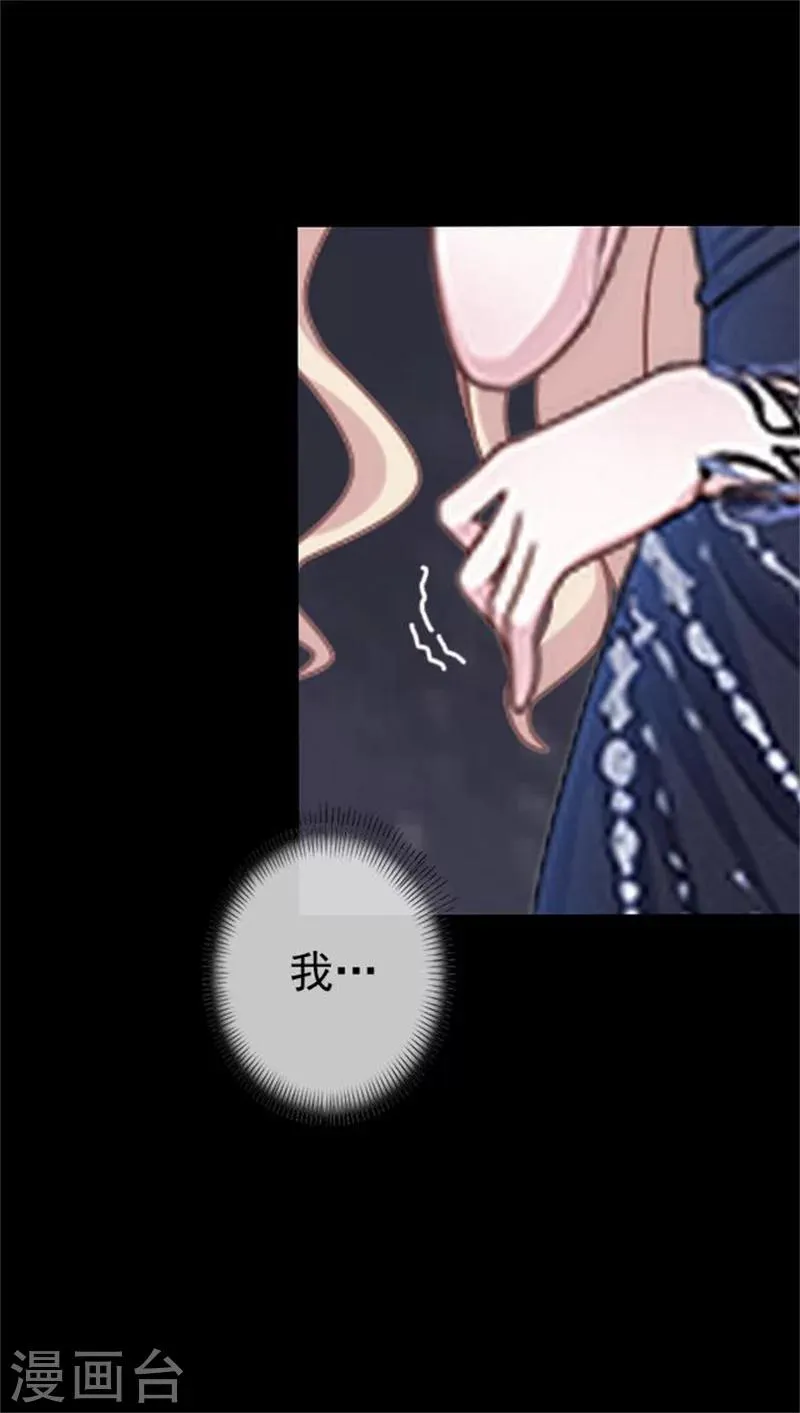第32话 我的身上披着别人血淋淋的皮 第15页