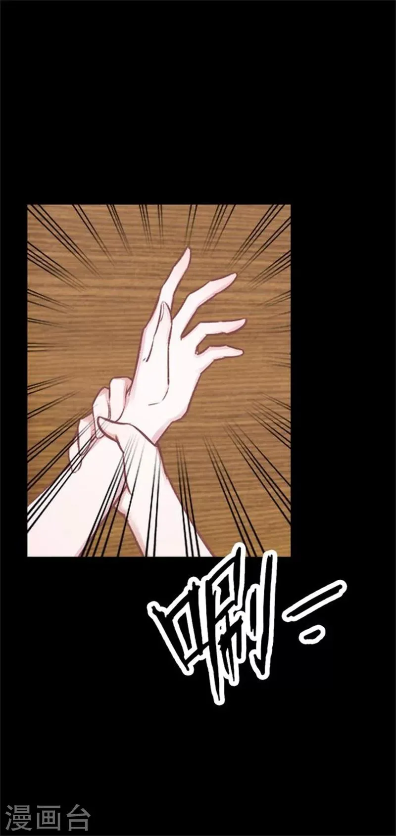 第32话 我的身上披着别人血淋淋的皮 第25页
