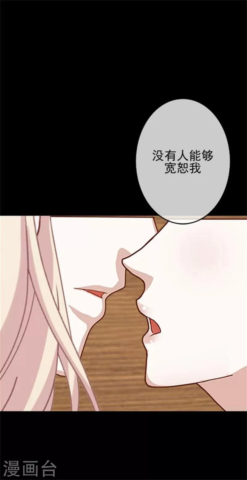 第32话 我的身上披着别人血淋淋的皮 第27页