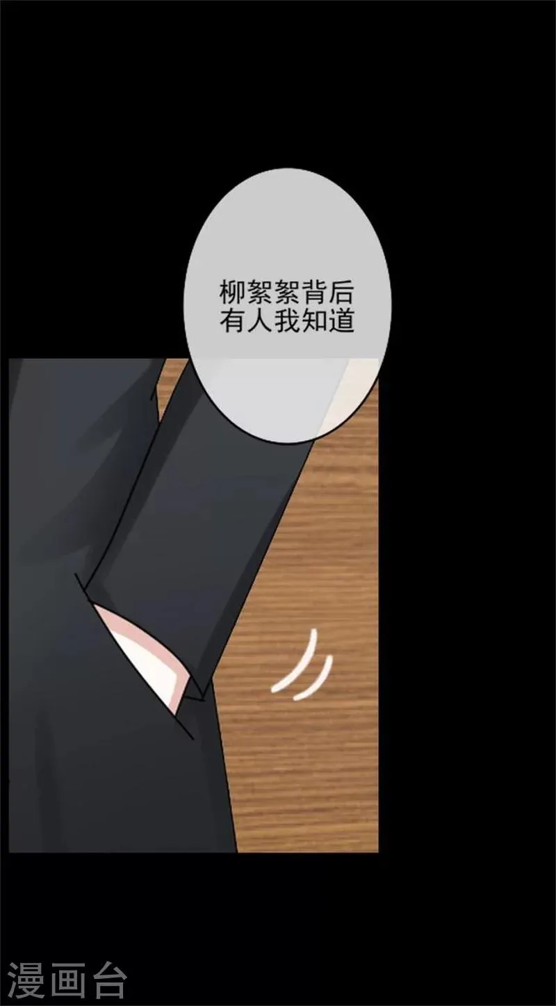 第32话 我的身上披着别人血淋淋的皮 第31页