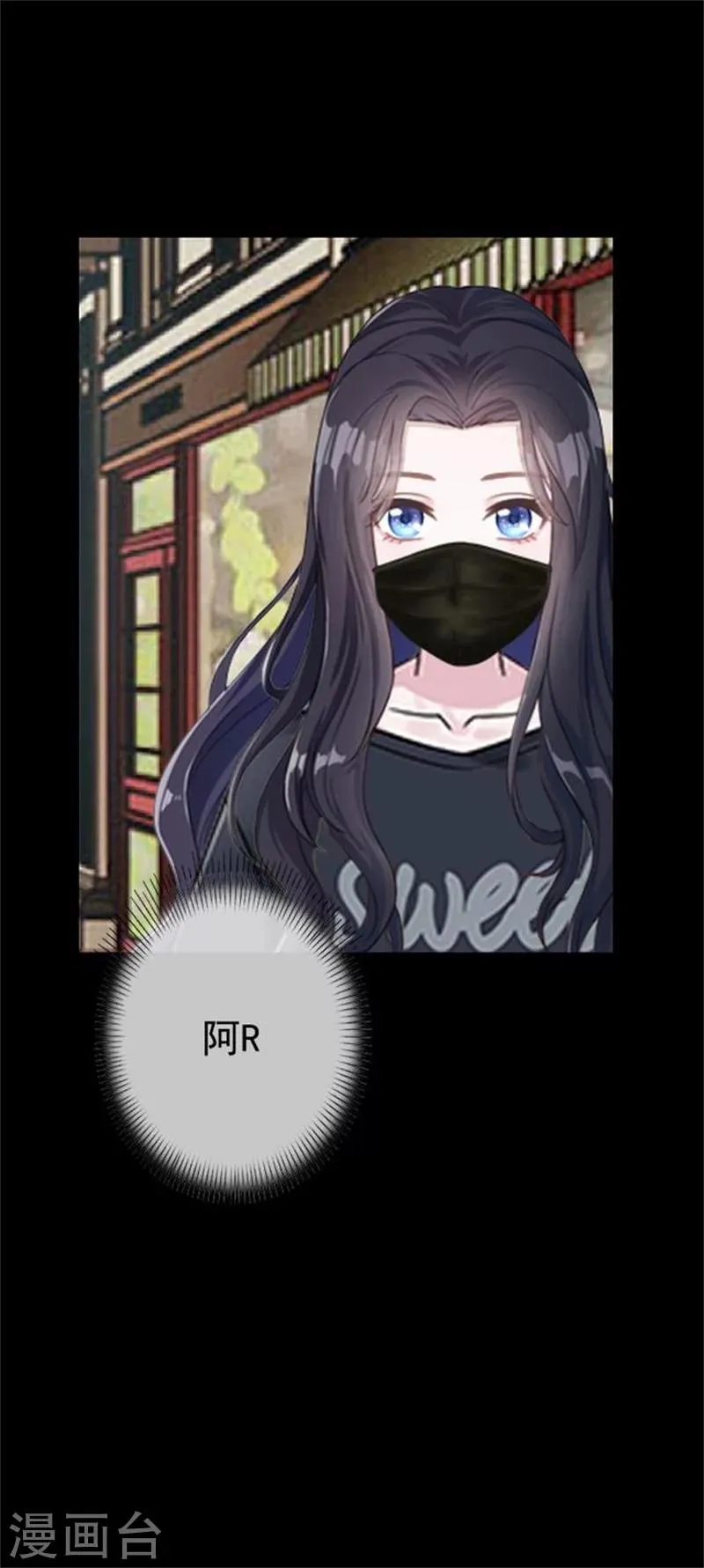 第32话 我的身上披着别人血淋淋的皮 第35页