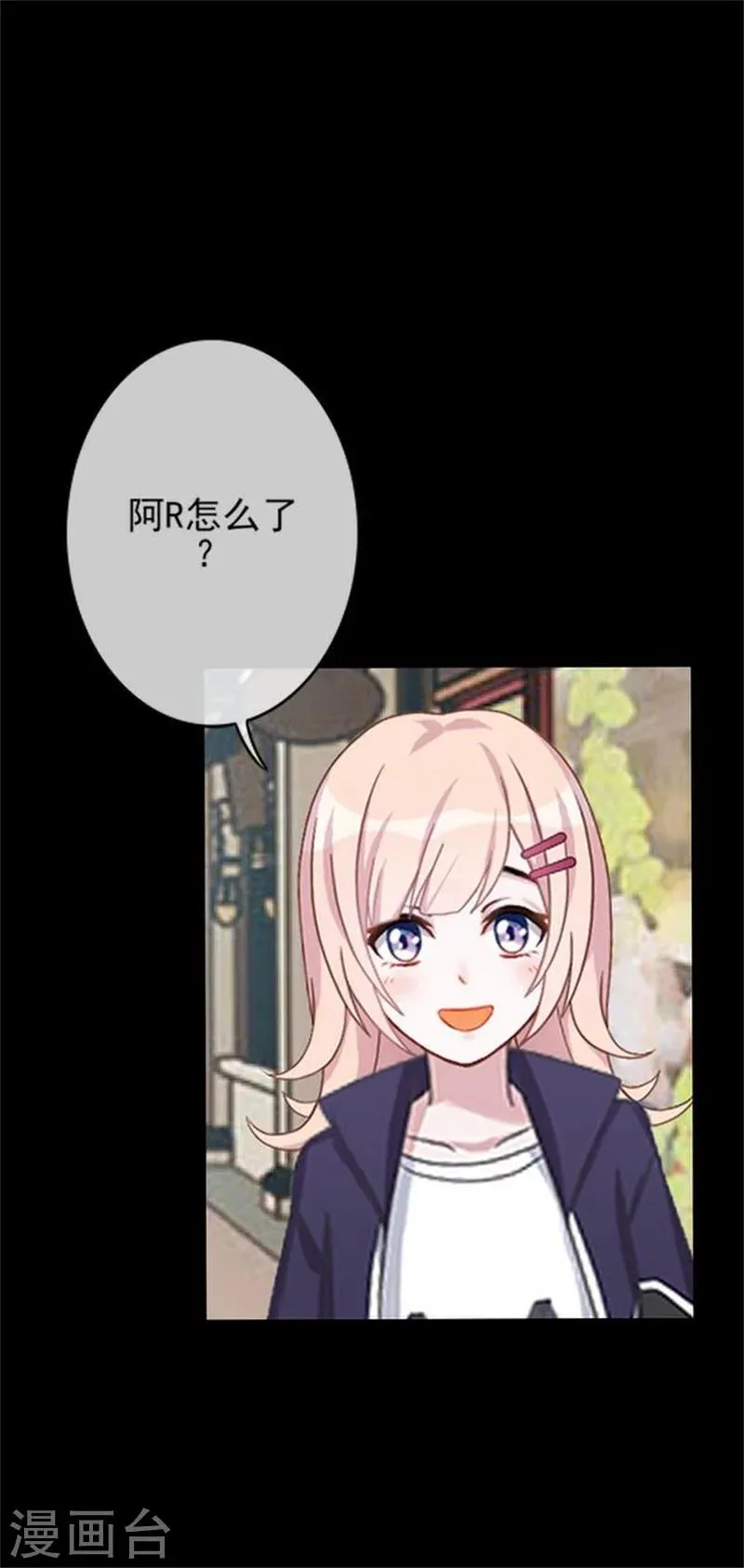 第32话 我的身上披着别人血淋淋的皮 第39页