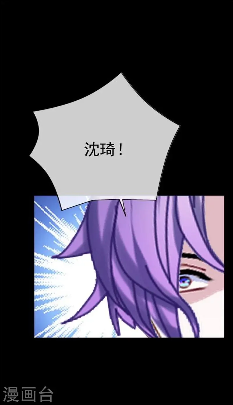 第32话 我的身上披着别人血淋淋的皮 第41页