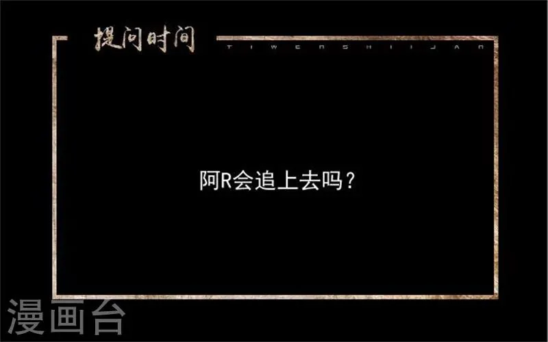 第32话 我的身上披着别人血淋淋的皮 第43页
