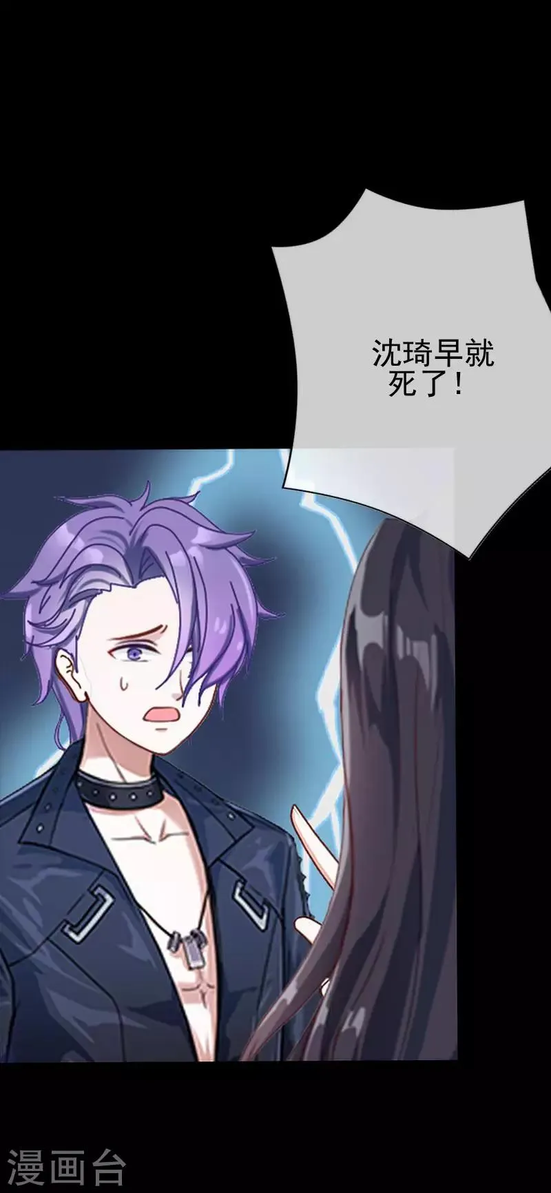 第33话 收起你虚伪的面孔 第14页