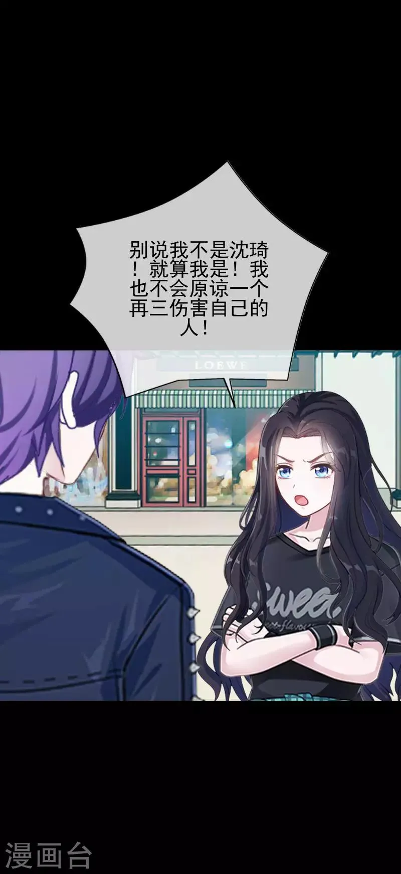 第33话 收起你虚伪的面孔 第19页