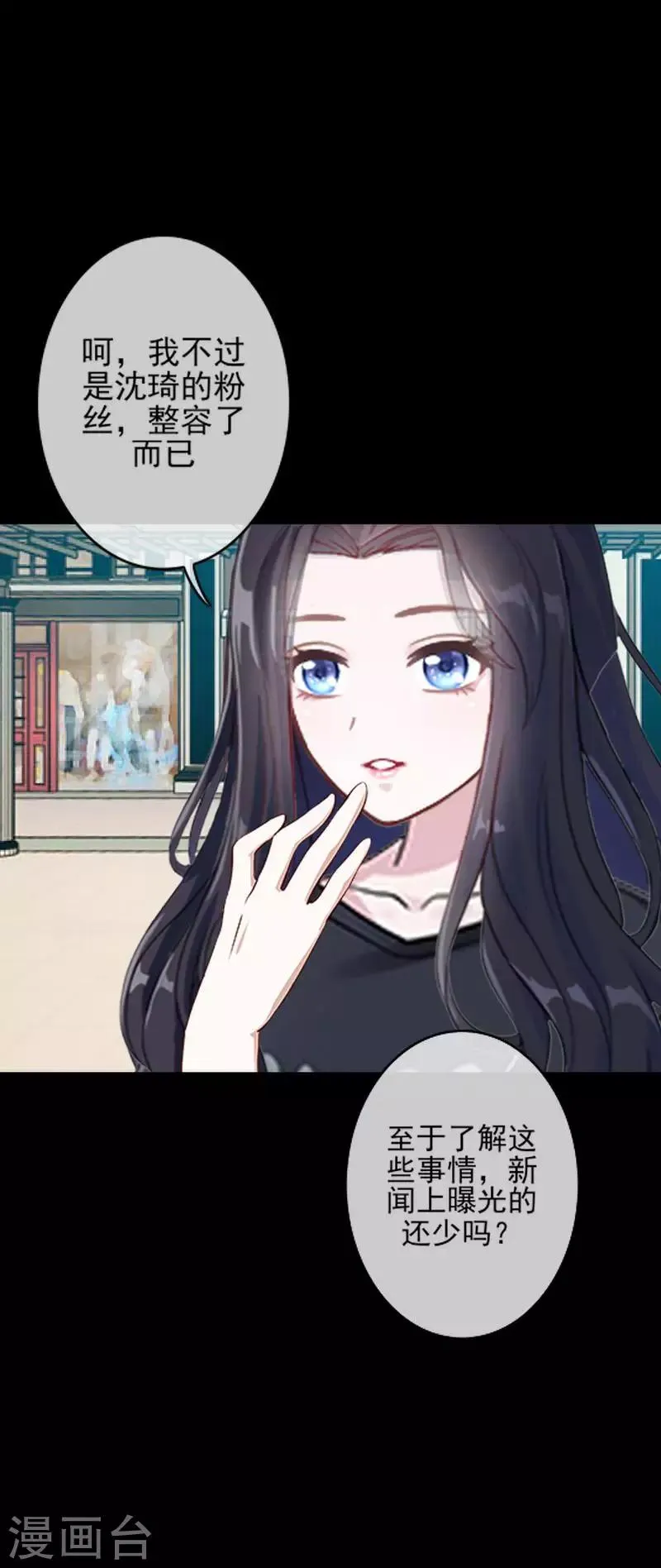 第33话 收起你虚伪的面孔 第21页