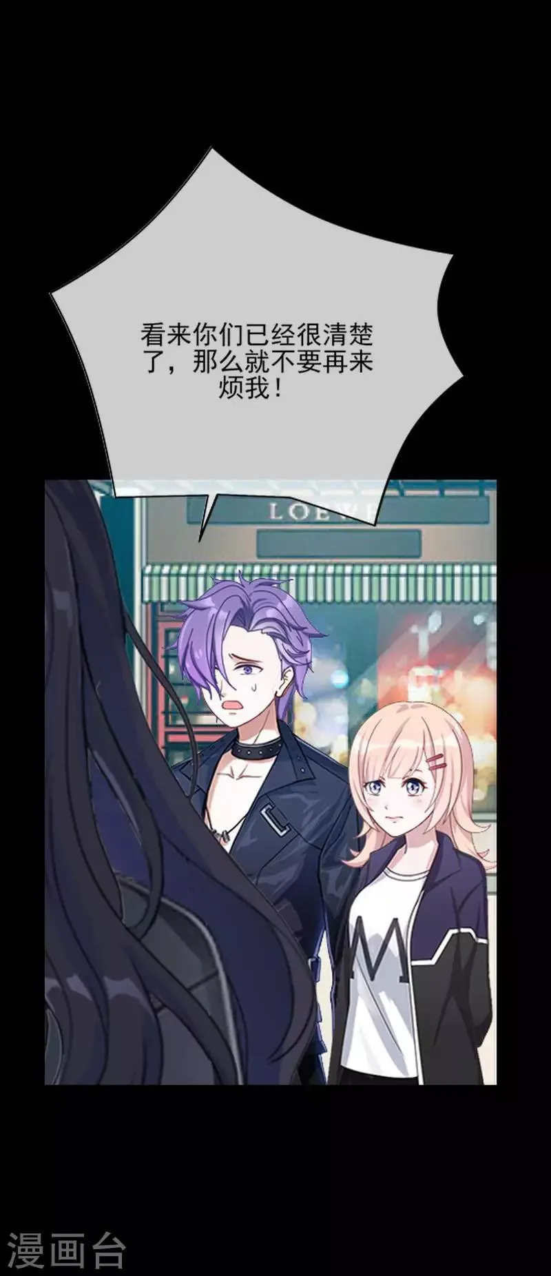 第33话 收起你虚伪的面孔 第25页