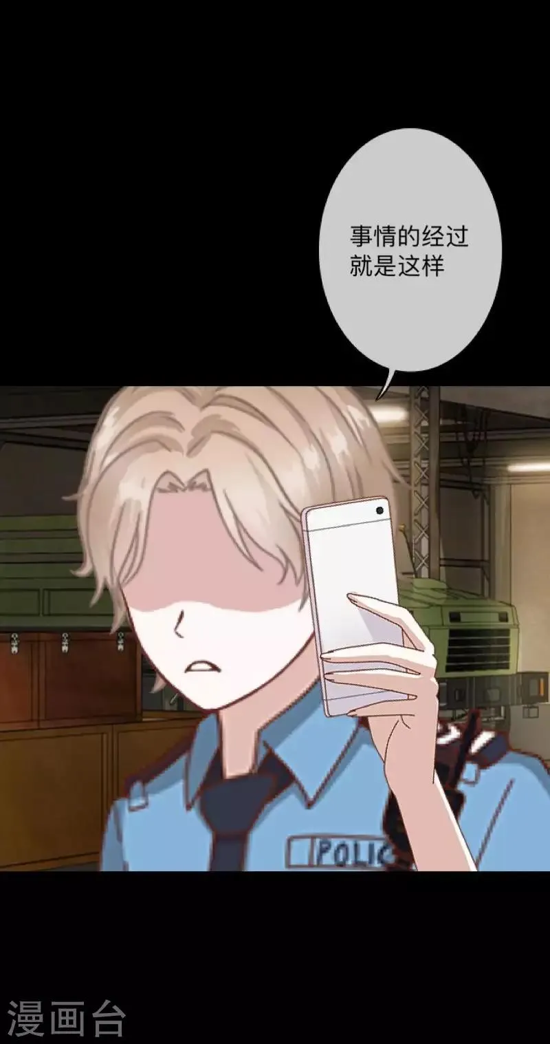第35话 人不要知道太多 第2页
