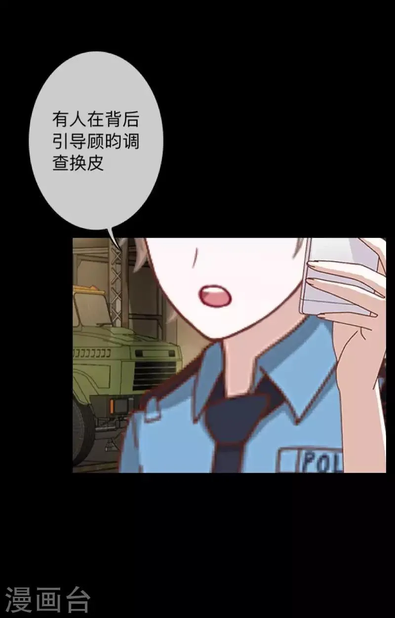 第35话 人不要知道太多 第3页