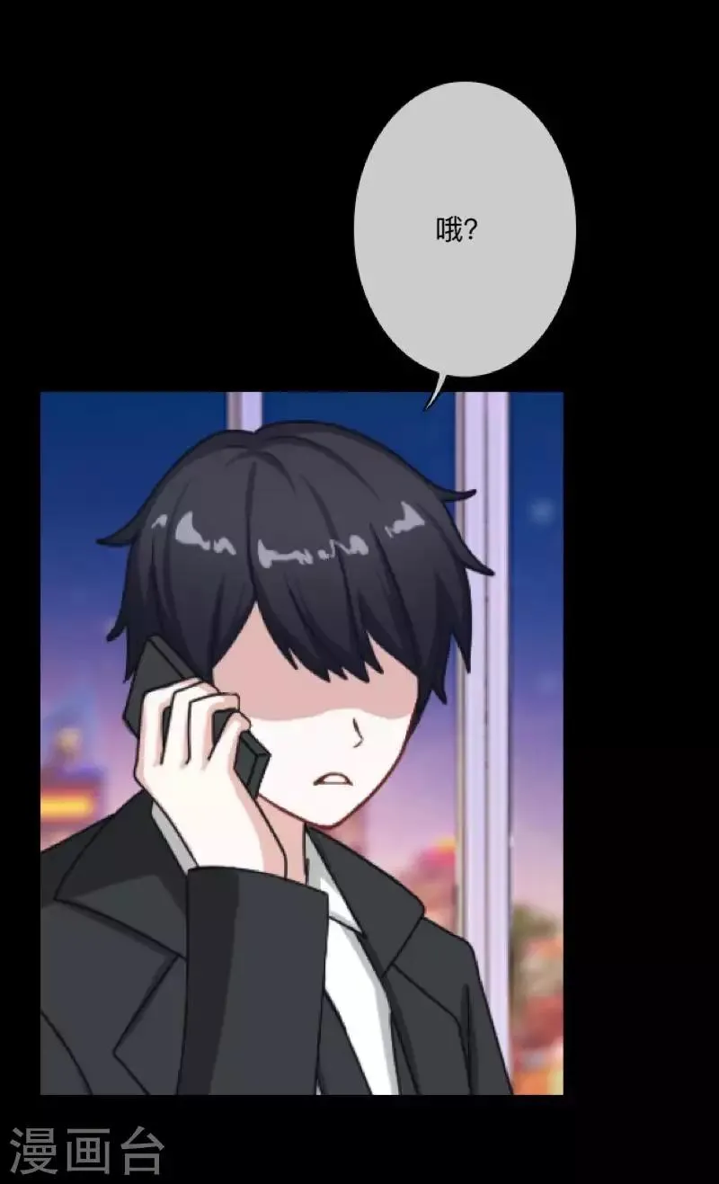 第35话 人不要知道太多 第8页