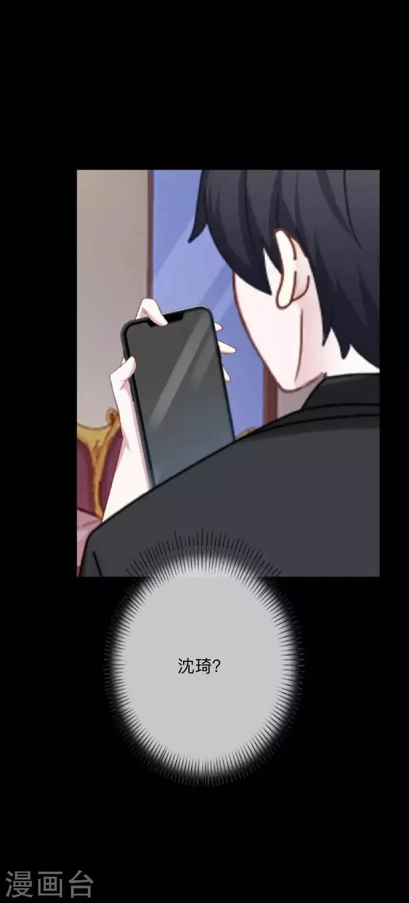第35话 人不要知道太多 第17页