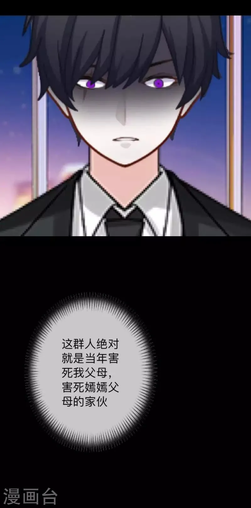 第35话 人不要知道太多 第23页
