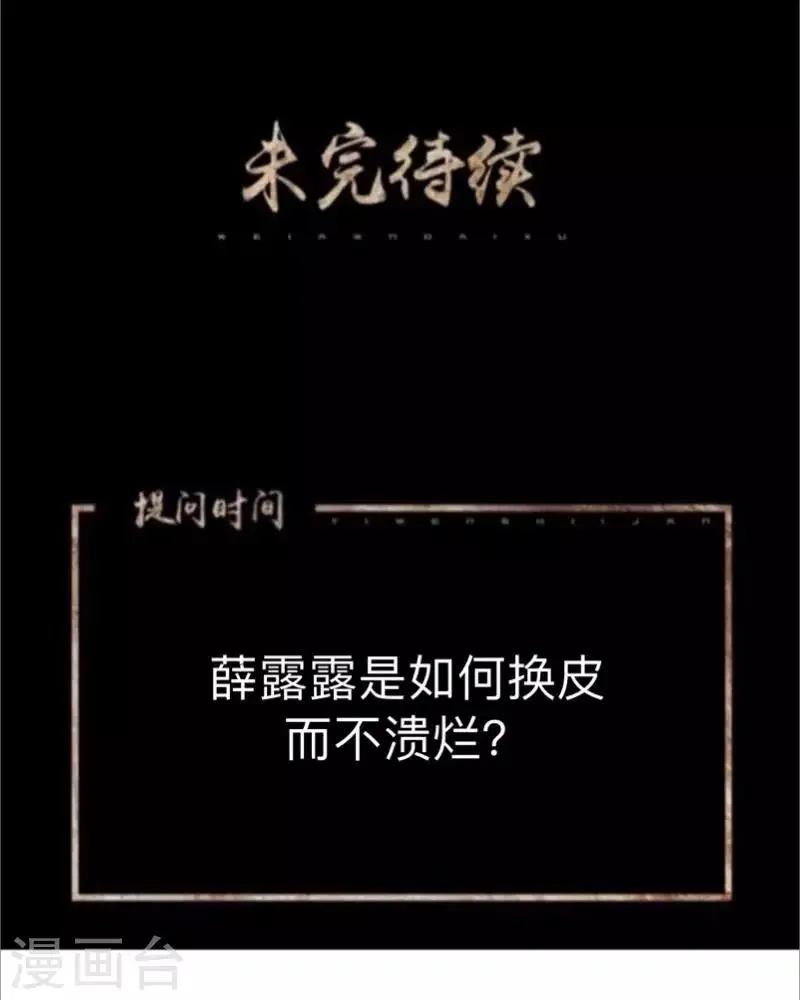 第35话 人不要知道太多 第41页