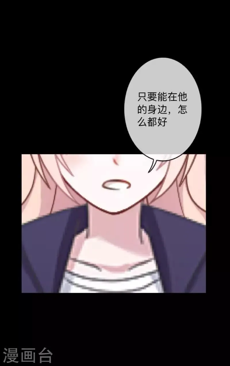 第36话 他不会放过我 第25页