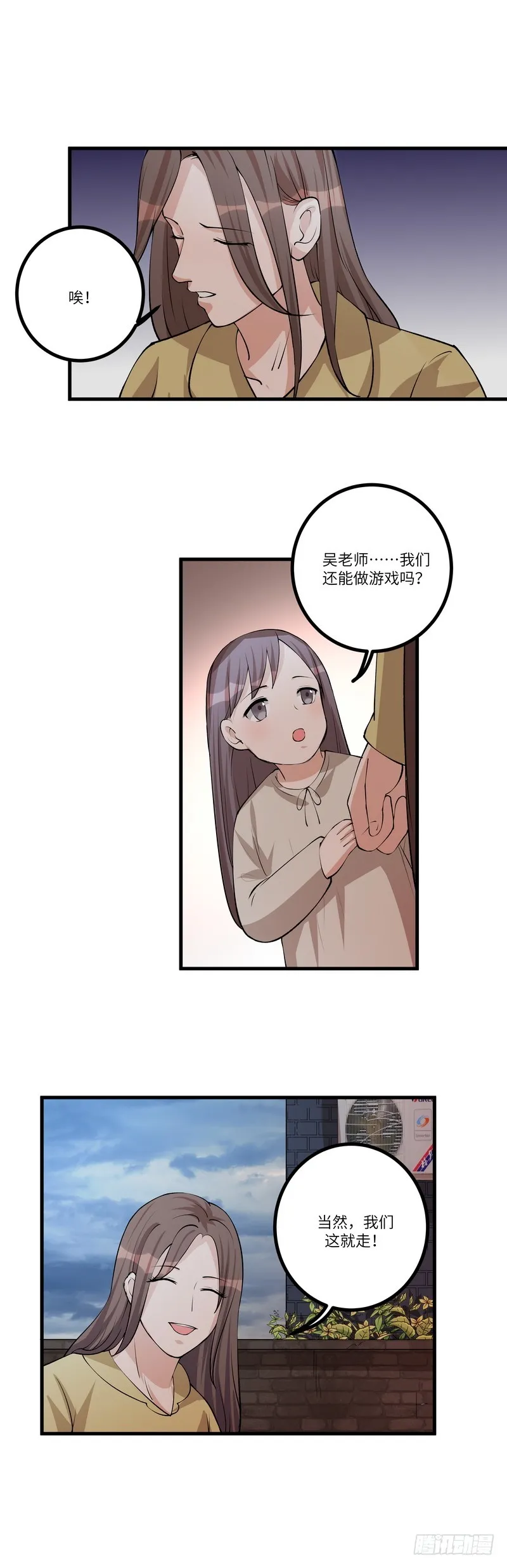 第六十八话：不为人知的历史（上） 第11页
