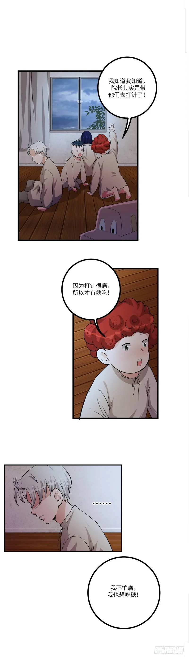 第六十八话：不为人知的历史（上） 第13页