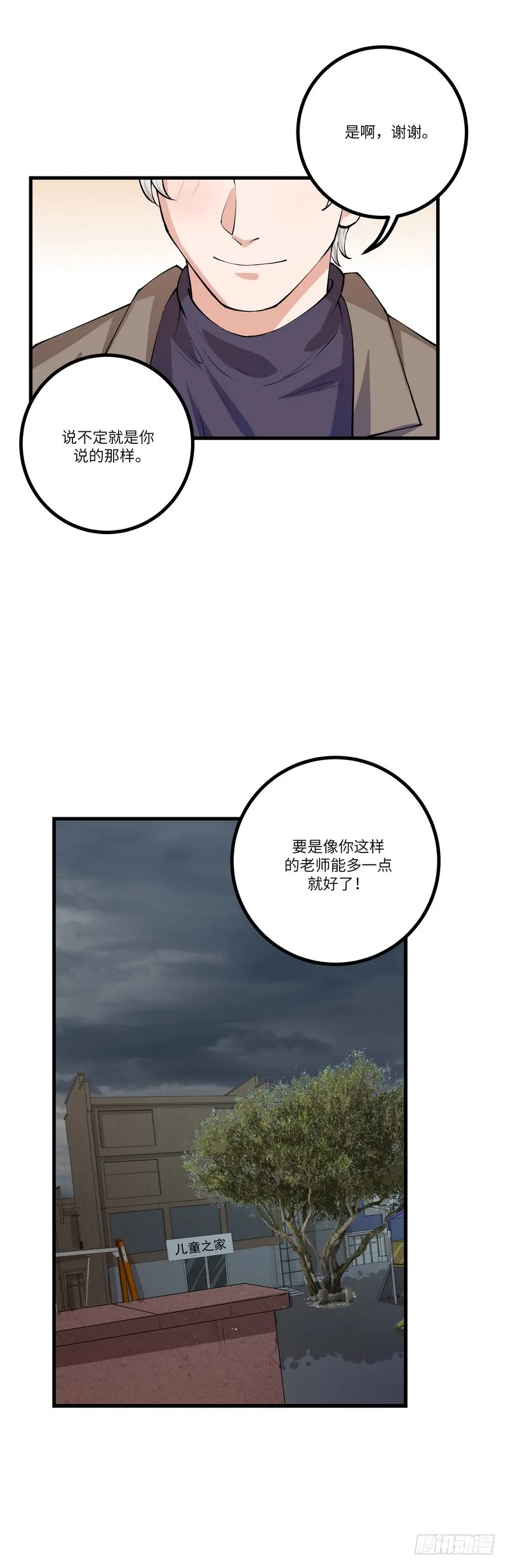 第六十七话：戒严 第19页