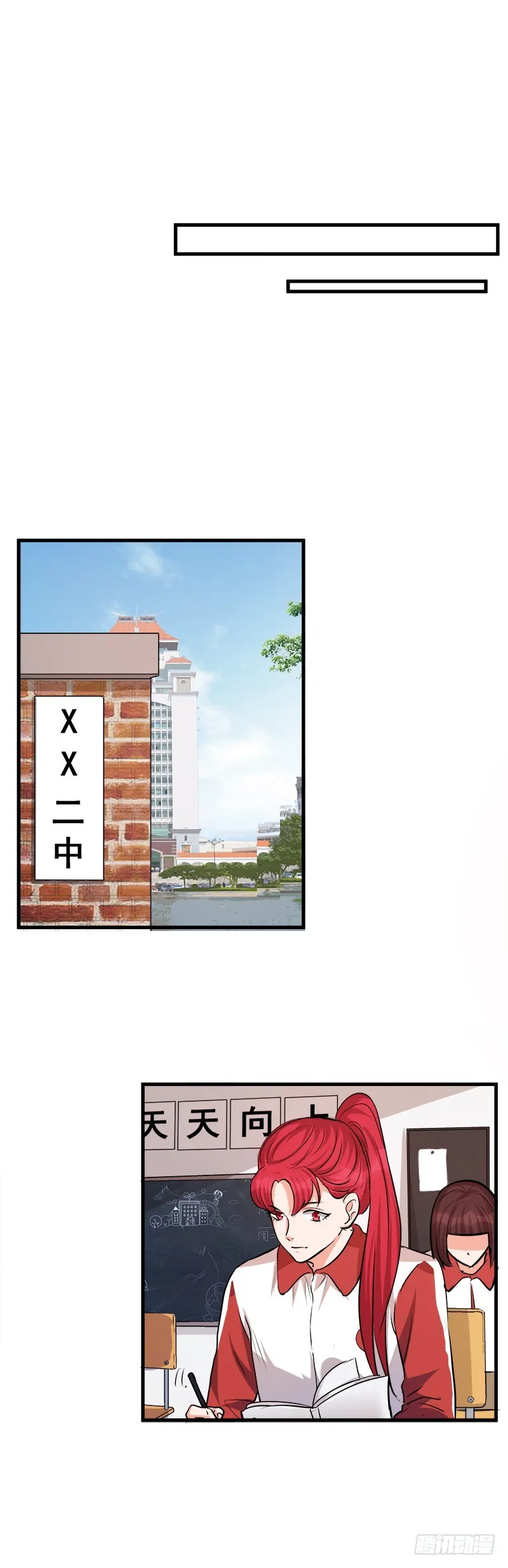 第六十五话：蛛丝 第11页