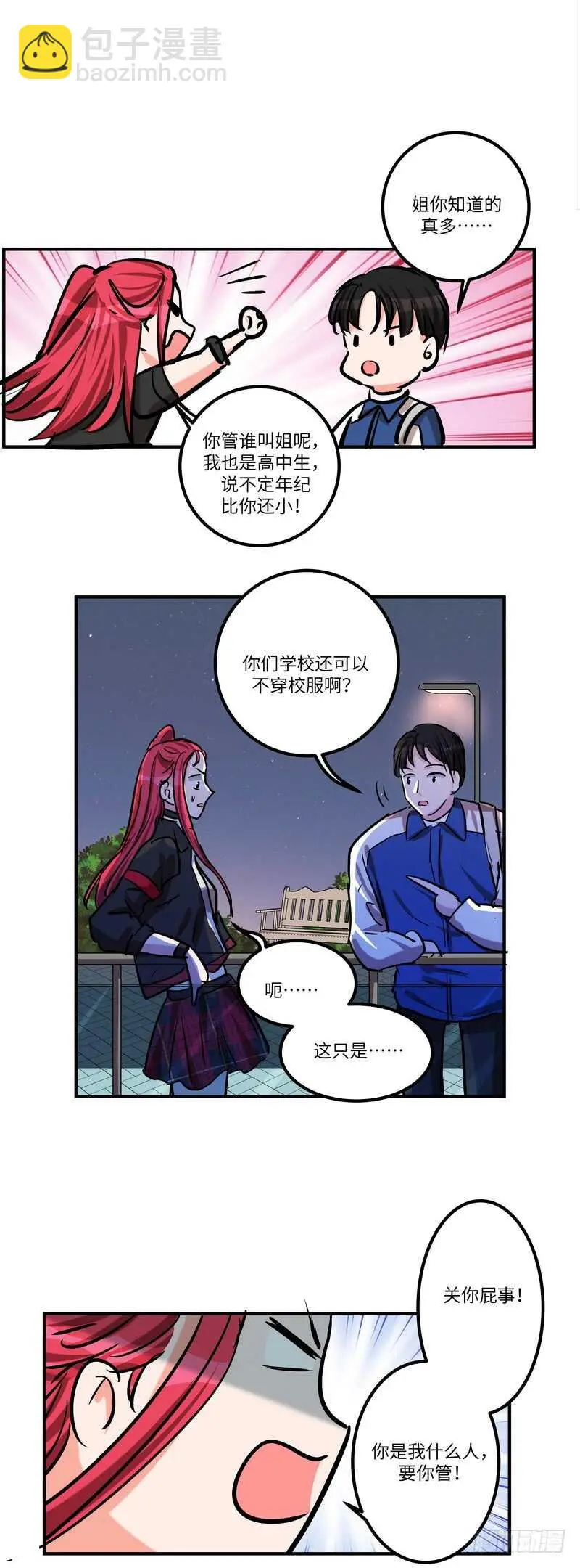 第六十话：相信 第21页