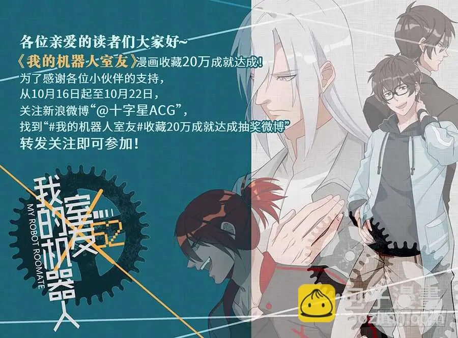 第六十话：相信 第25页