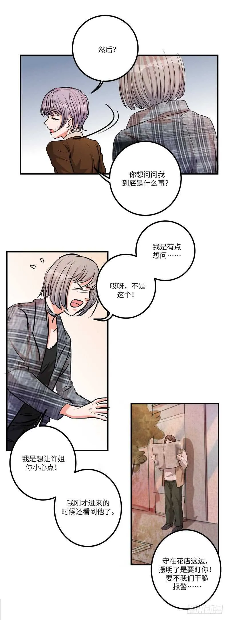 第五十六话：黑暗 第5页