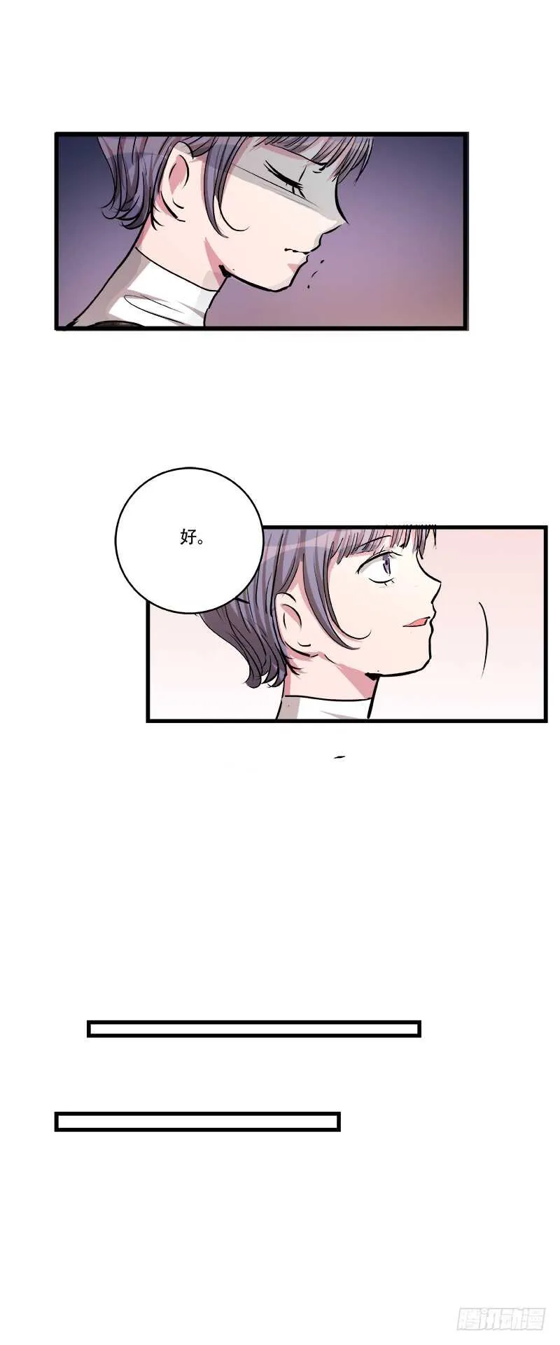 第五十六话：黑暗 第23页