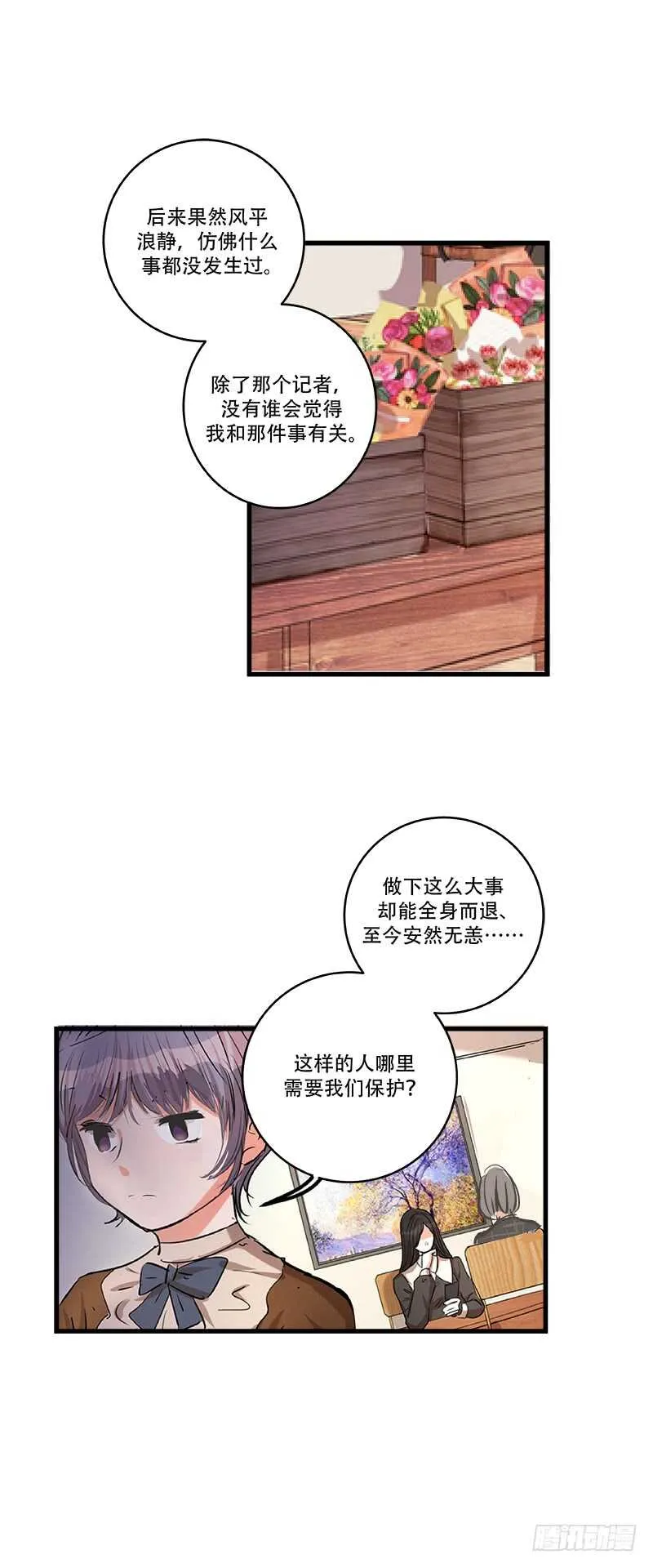 第五十六话：黑暗 第24页