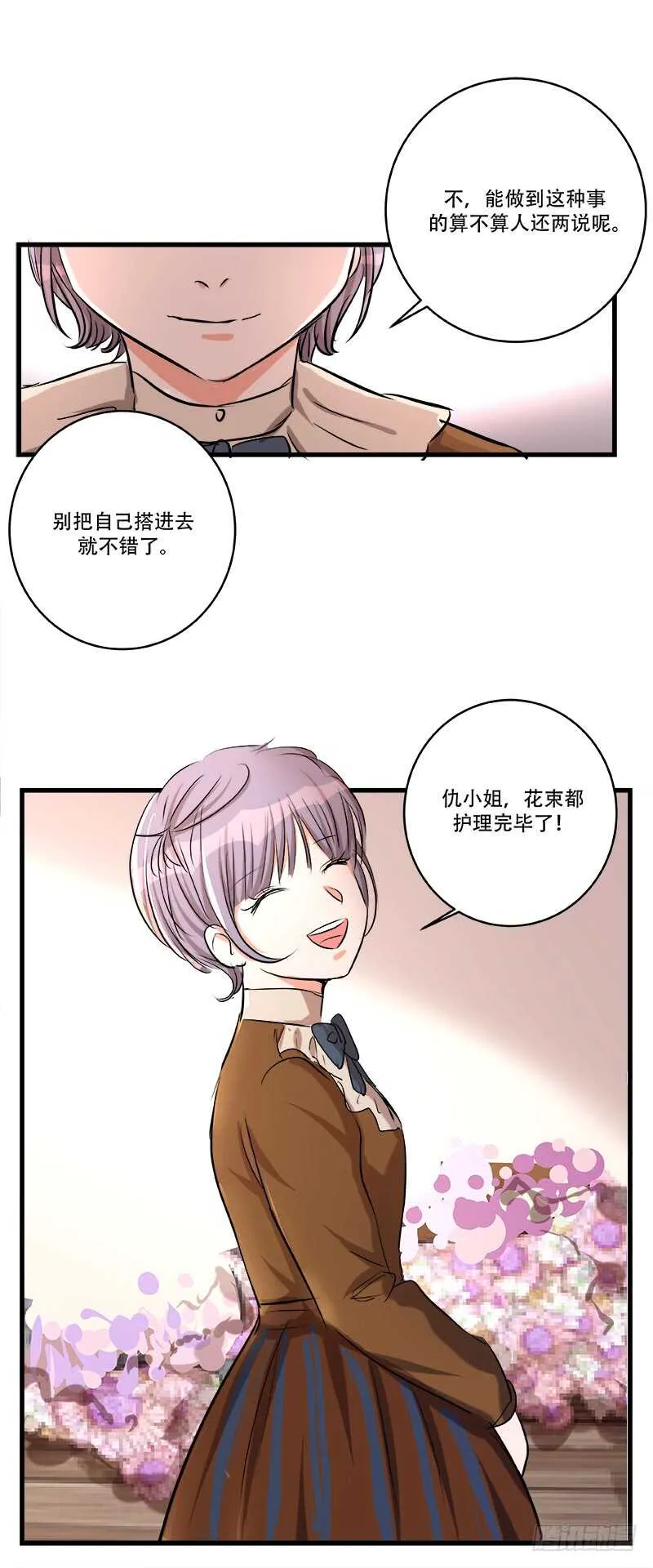 第五十六话：黑暗 第25页