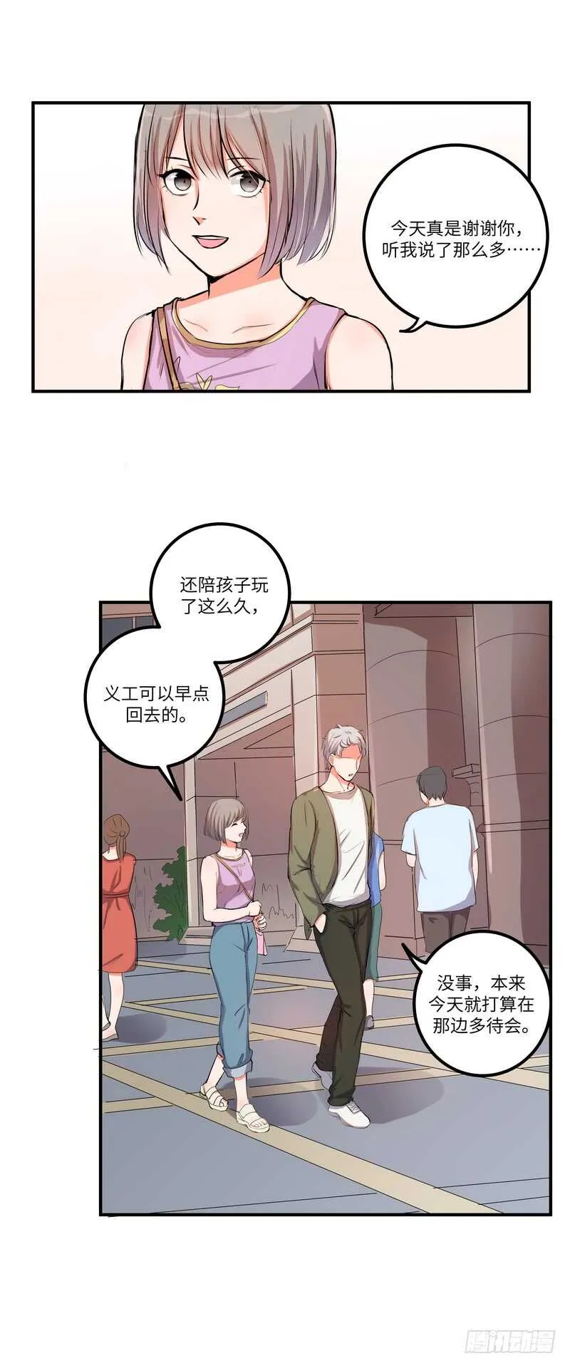 第四十五话：跳楼 第1页