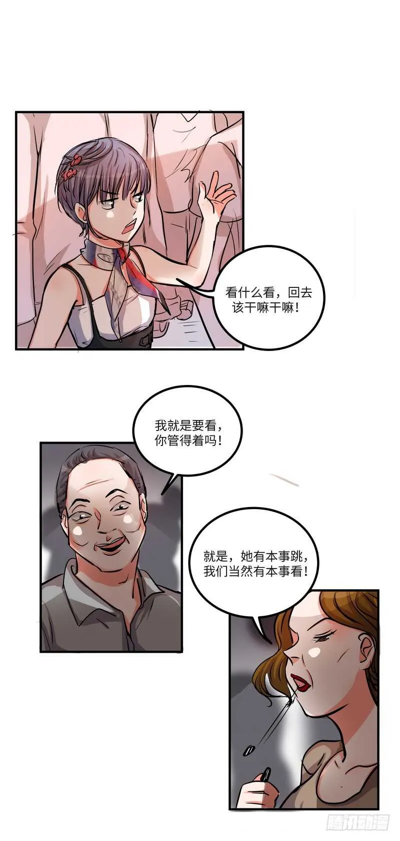 第四十五话：跳楼 第8页