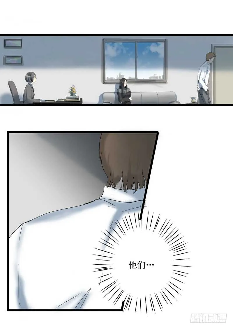 第三十八话：逃与亡 第46页