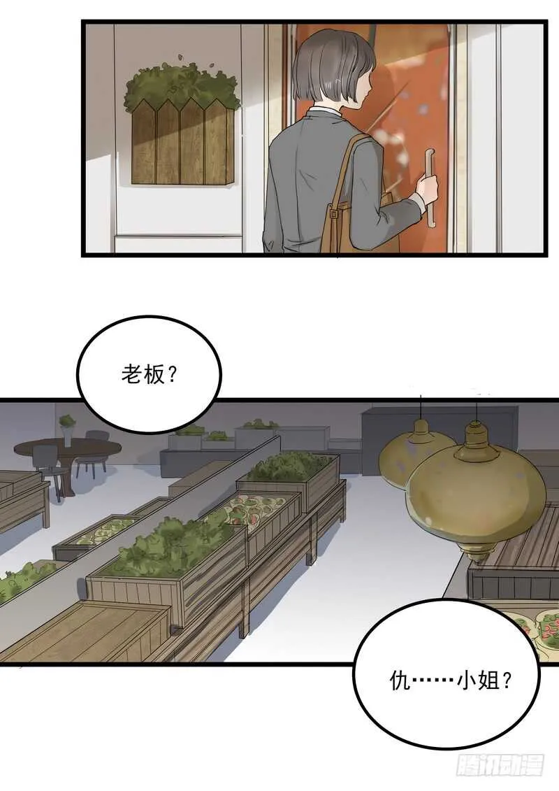 第三十八话：逃与亡 第58页
