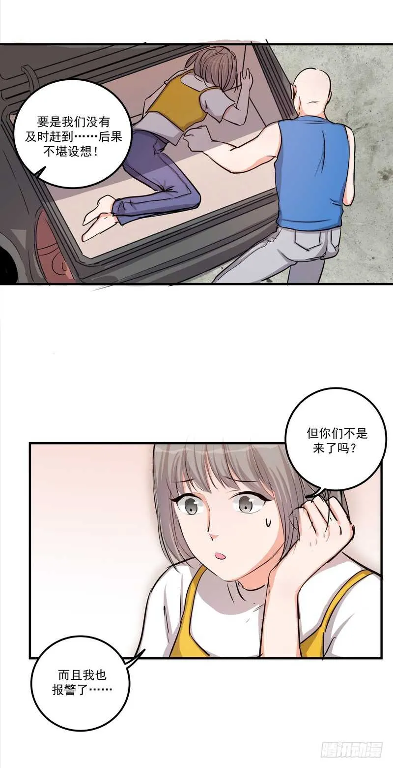 第三十七话：拐卖 第7页