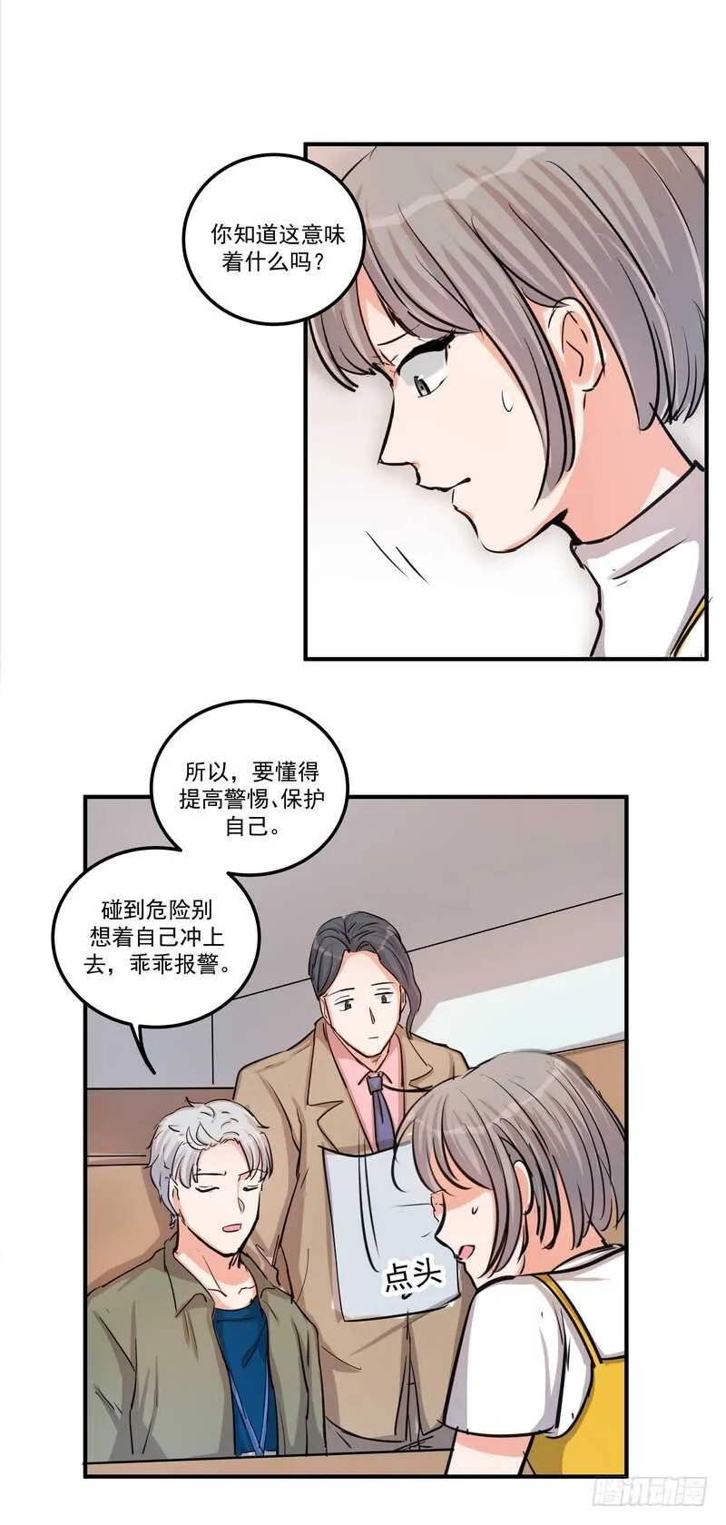 第三十七话：拐卖 第10页