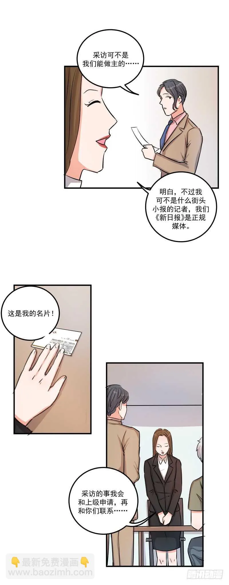 第三十七话：拐卖 第13页