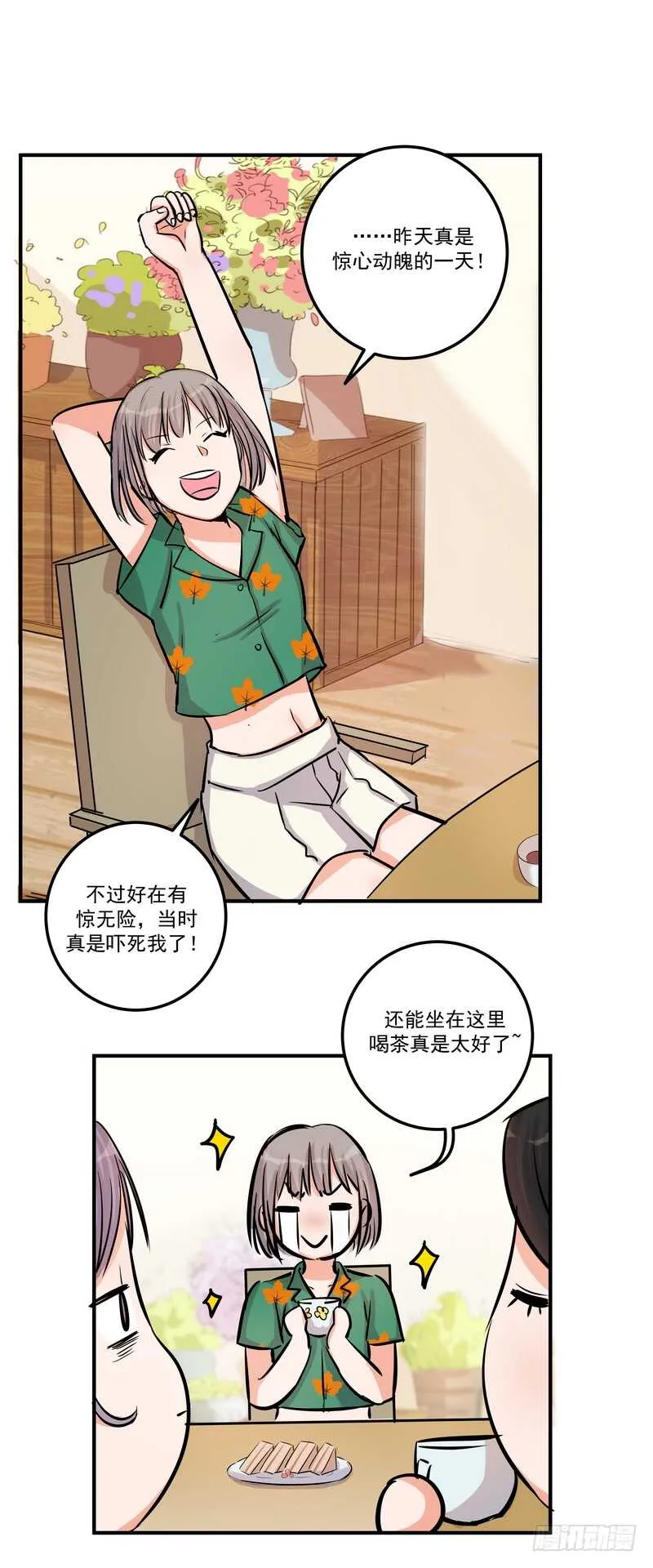第三十七话：拐卖 第18页