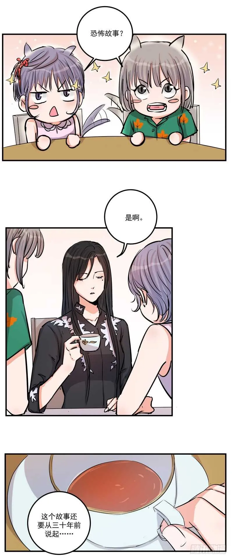 第三十七话：拐卖 第20页