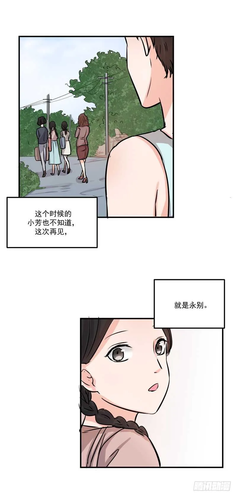 第三十七话：拐卖 第24页