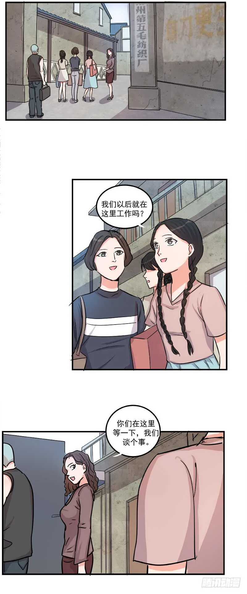 第三十七话：拐卖 第26页