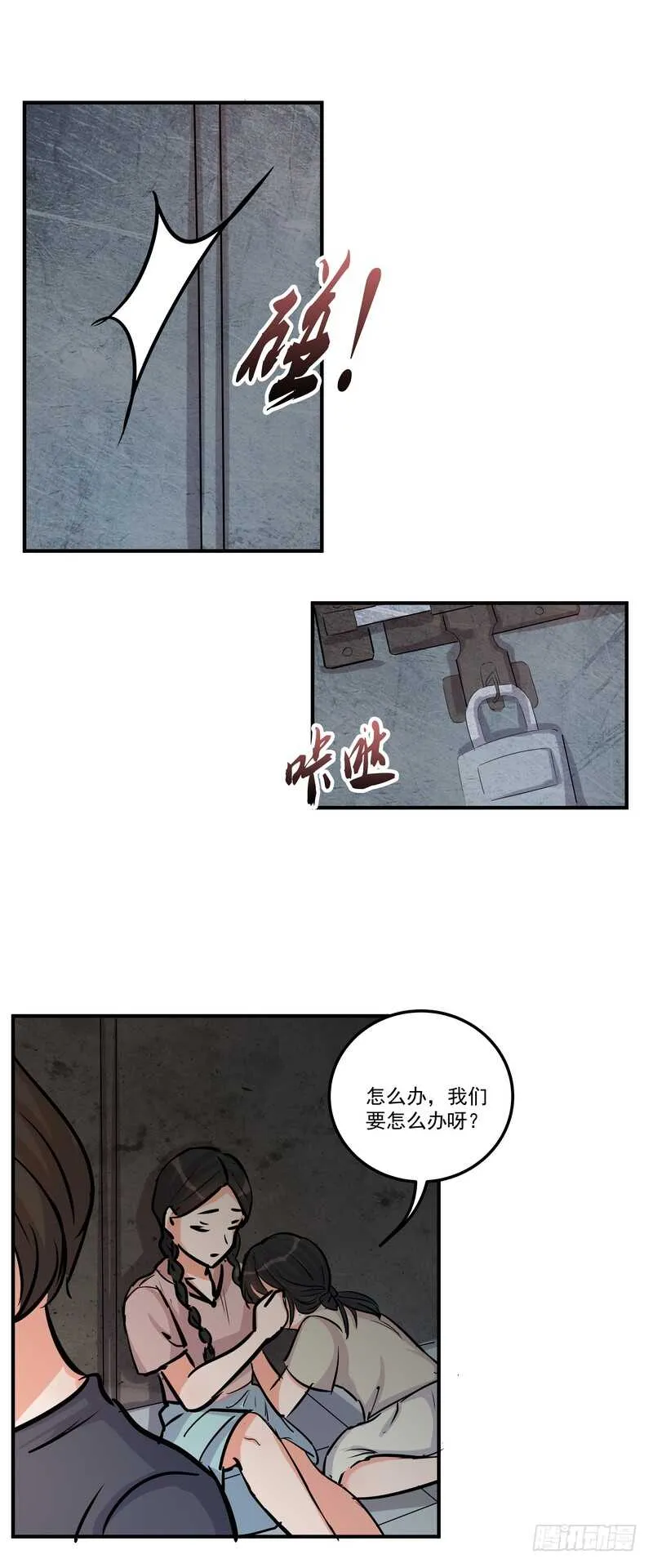 第三十七话：拐卖 第29页