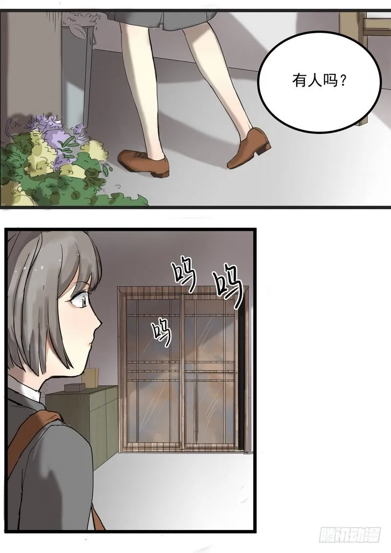 第一话：祈愿花屋 第59页