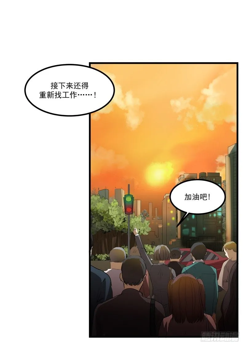 第五话：平宛的决定 第38页