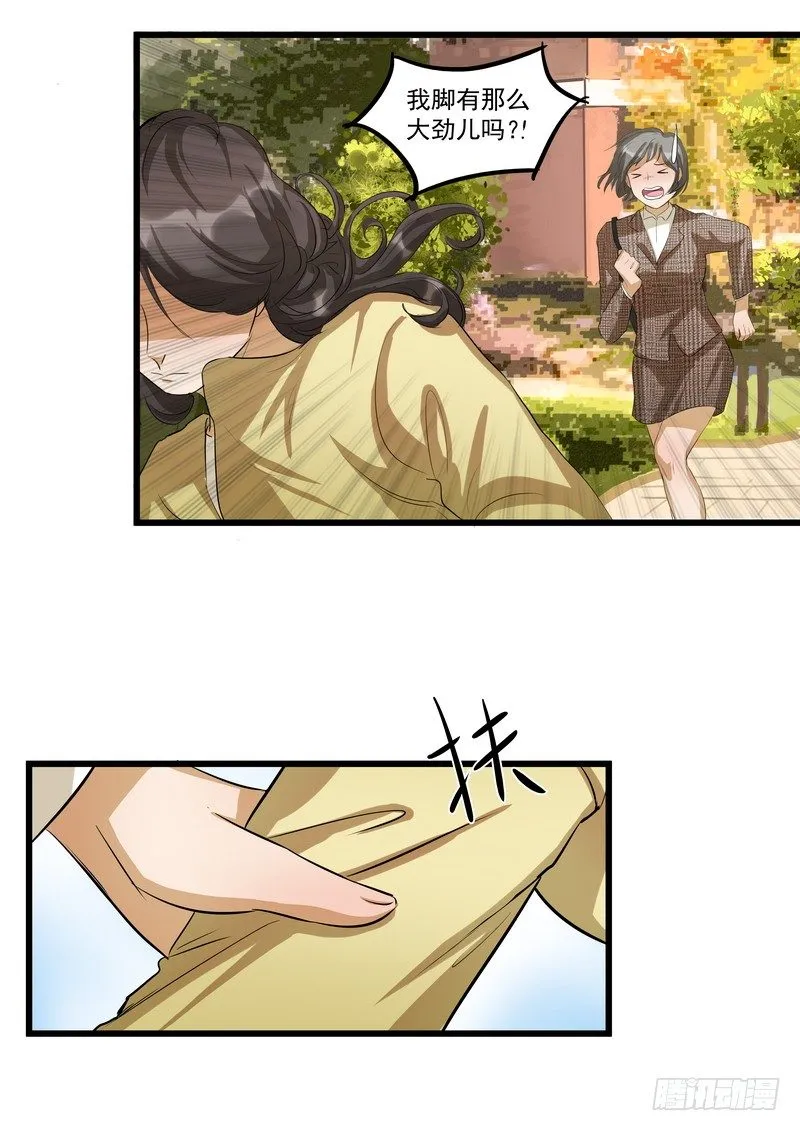第六话：燕子 第15页