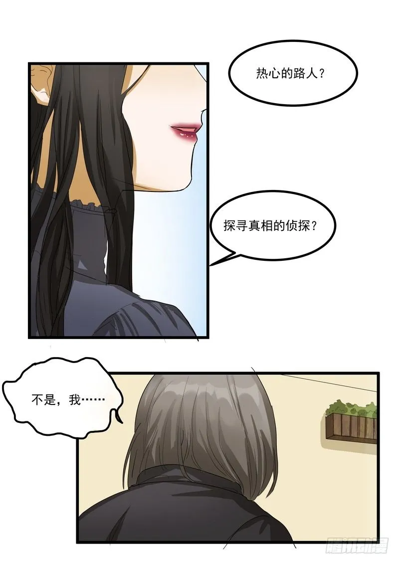 第八话：争执 第19页